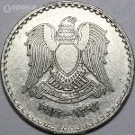 سکه 50 قرش یادبودی سوریه 1972