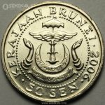 سکه کمیاب 50 سن برونئی 2006 (حسن البلقیه) (AU)