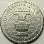 سکه 200 ریل کمیاب کامبوج 1994 (UNC)