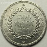 سکه 200 ریل کمیاب کامبوج 1994 (UNC)