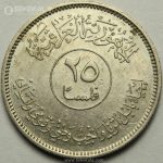 سکه 25 فلس یادبودی کمیاب عراق 1982
