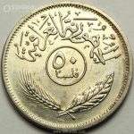 سکه 50 فلس عراق 1990 (AU)