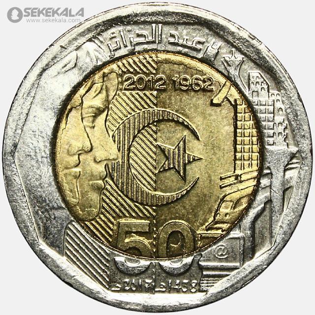 coin collection store.www.sekekala.com040423 (115) سکه 200 دینار یادبودی کمیاب الجزایر 2012 (UNC)پنجاهمین سالگرد استقلال الجزایر