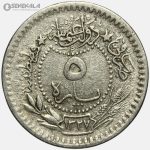 سکه 5 پارا عثمانی 1909 سلطان محمد پنجم (سنه 5)