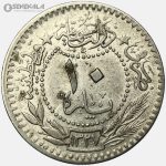 سکه 10 پارا عثمانی 1909 سلطان محمد پنجم (سنه 5)