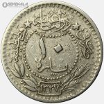 سکه 10 پارا عثمانی 1909 سلطان محمد پنجم (سنه 5)