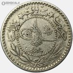 سکه 10 پارا عثمانی 1909 سلطان محمد پنجم (سنه 5)