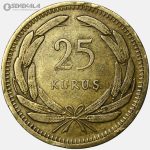 سکه 25 کروش کمیاب ترکیه 1956