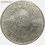 سکه 250 فلس یادبودی کمیاب عراق 1980