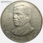 سکه 250 فلس یادبودی کمیاب عراق 1980