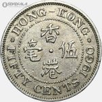 سکه 50 سنت هنگ کنگ مستعمره بریتانیا 1960 (الیزابت دوم)
