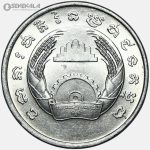سکه 5 سن کمیاب کامبوج 1979 (UNC)
