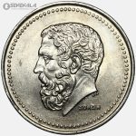 سکه 50 دراخما کمیاب یونان 1984 (سولون)(AU)