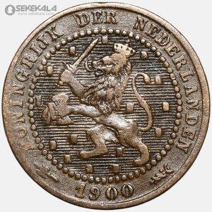 سکه 1 سنت قدیمی هلند 1900 (ملکه ویلهلمینا)