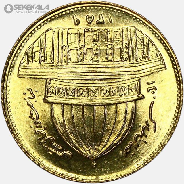 sekekala.com.image.coin.collection.store050506 (10) سکه 1 ریال قدس جمهوری اسلامی 1359 (180درجه)(UNC)