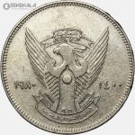 سکه 10 قرش بسیارکمیاب سودان 1980