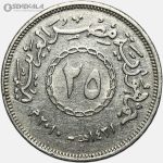 سکه 25 قرش مصر 2010