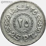 سکه 25 قرش مصر 2010
