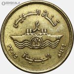 سکه 50 قرش یادبودی مصر 2015
