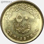 سکه 50 قرش یادبودی مصر 2015 (UNC)