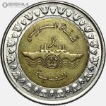 سکه 1 پوند دوفلزی یادبودی مصر 2015
