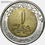 سکه 1 پوند دوفلزی یادبودی مصر 2015
