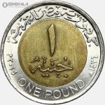 سکه 1 پوند دوفلزی یادبودی مصر 2015 (AU)