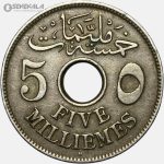 سکه 5 ملیم کمیاب مصر 1917 (حسین کامل)