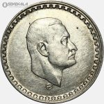 سکه 25 قرش نقره کمیاب مصر 1970 (جمال عبدالناصر)