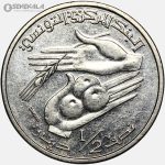 سکه 1/2 دینار کمیاب تونس 2013 (AU)