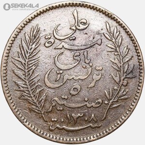 سکه 5 سنتیم تونس مستعمره فرانسه 1891 (علی سوم) (بسیار کمیاب)