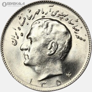 سکه 10 ریال محمدرضا شاه پهلوی 1354 (UNC)