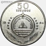 سکه 50 اسکودو کمیاب کیپ ورد 1994