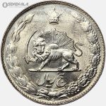 سکه 5 ریال محمدرضا شاه پهلوی 2535 (UNC)