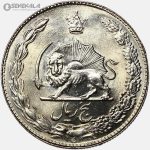 سکه 5 ریال محمدرضا شاه پهلوی 2536 (UNC)