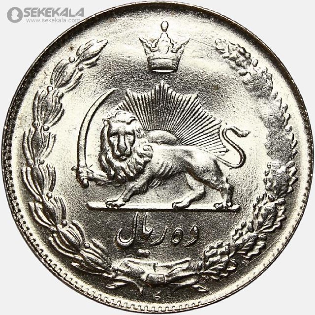 سکه 10 ریال محمدرضا شاه پهلوی 1339 (UNC)