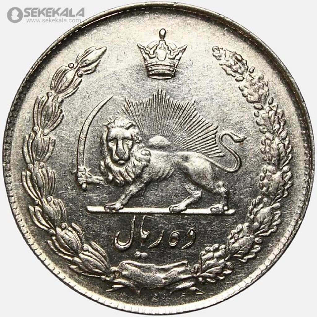 سکه 10 ریال محمدرضا شاه پهلوی 1342 (AU)