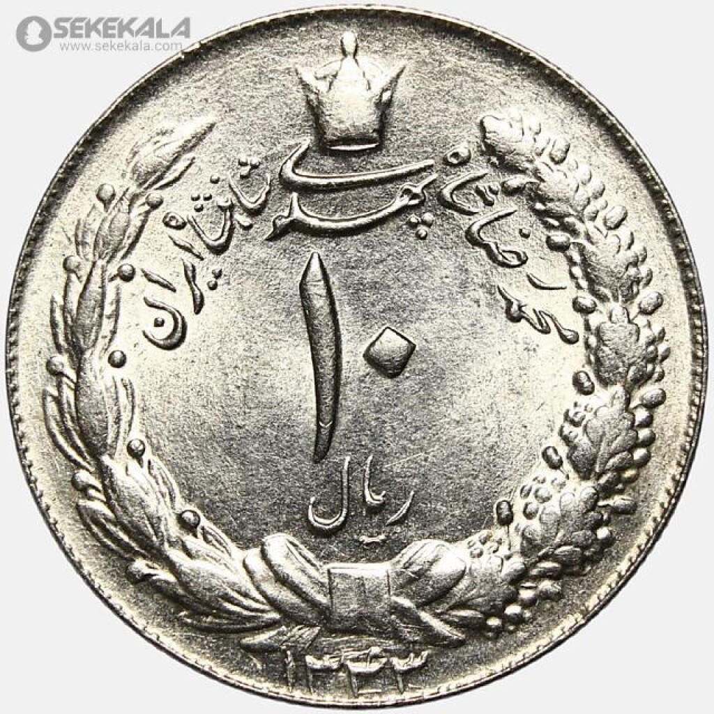 سکه 10 ریال محمدرضا شاه پهلوی 1343 (ضخیم)(UNC)
