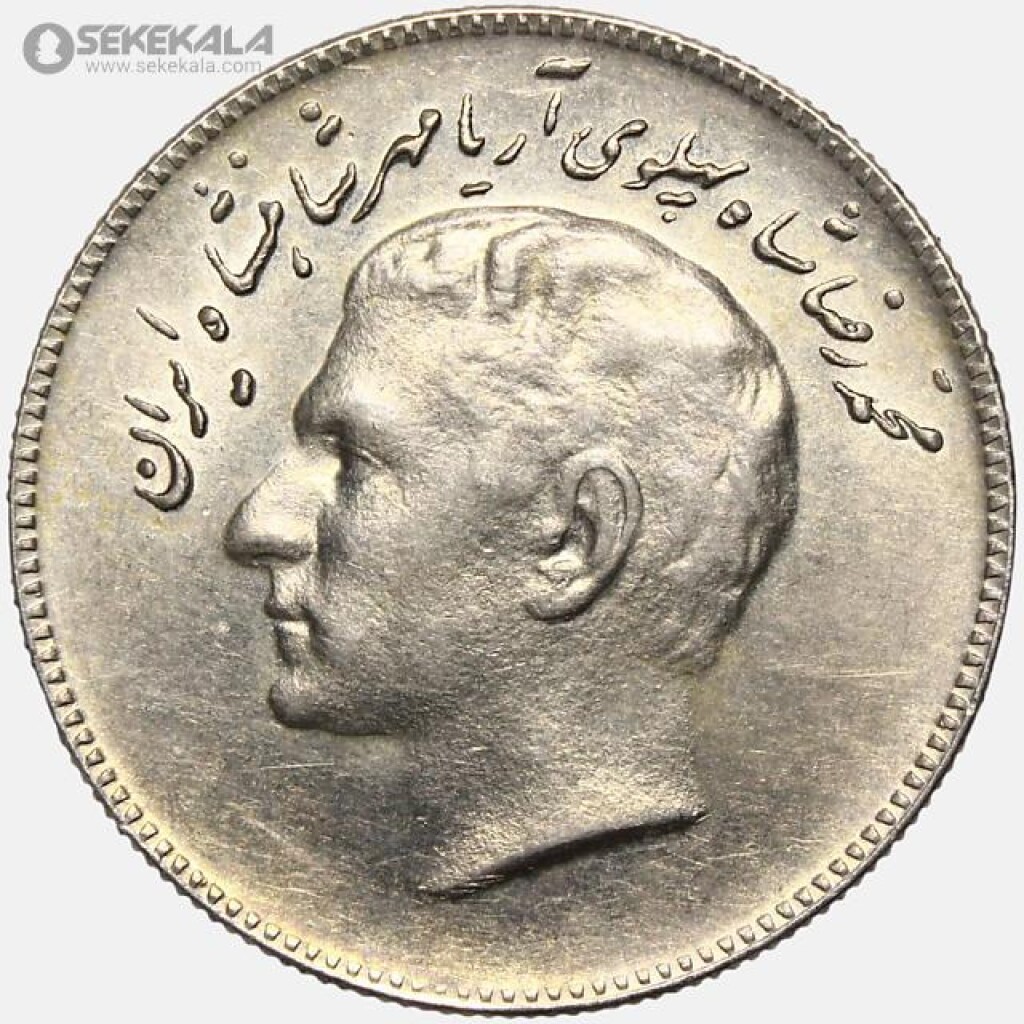 سکه 10 ریال محمدرضا شاه پهلوی (فائو) 1348 (AU)