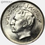سکه ۲۰ ریال فائو (روستایی) محمدرضا شاه پهلوی ۱۳۵۷ (UNC)