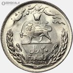 سکه 20 ریال فائو (گندم) محمدرضا شاه پهلوی 2535 (UNC)