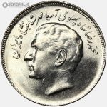 سکه 20 ریال فائو (گندم) محمدرضا شاه پهلوی 2535 (UNC)