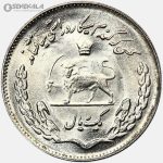 سکه 1 ریال فائو محمدرضا شاه پهلوی 1350 (UNC)