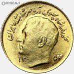 سکه 1 ریال فائو محمدرضا شاه پهلوی 1354 (طلایی) (UNC)