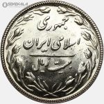 سکه 20 ریال جمهوری اسلامی 1366 (UNC)