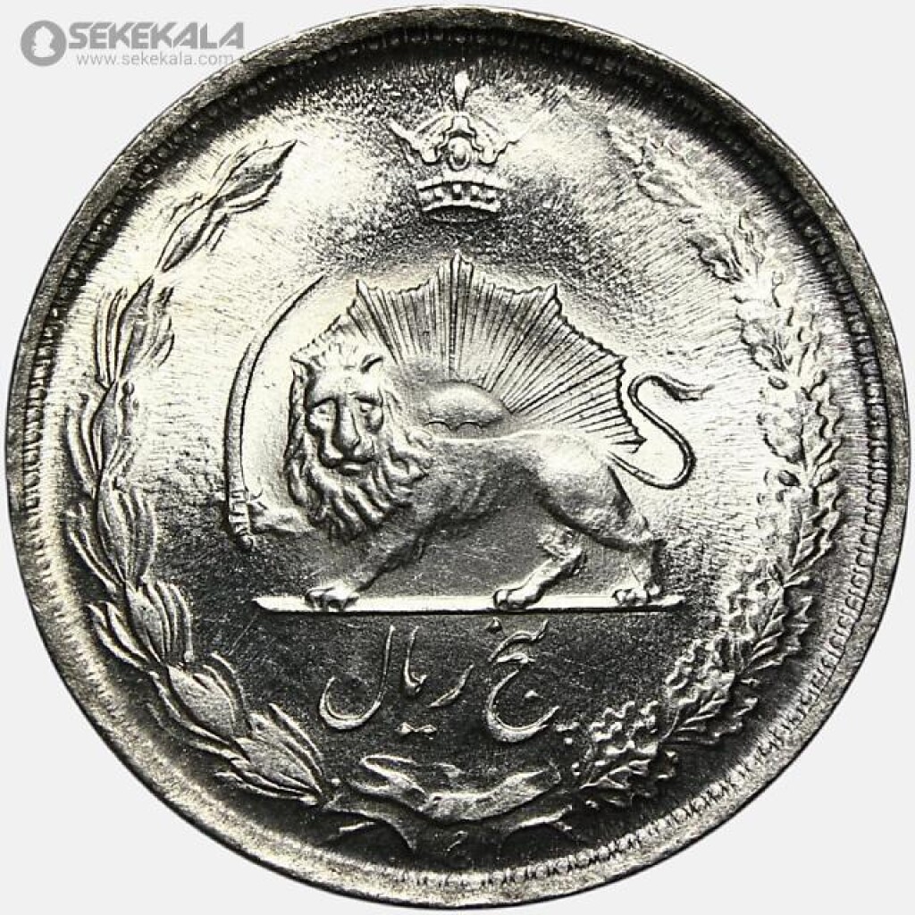 سکه 5 ریال نقره محمدرضا شاه پهلوی 1323 (UNC)
