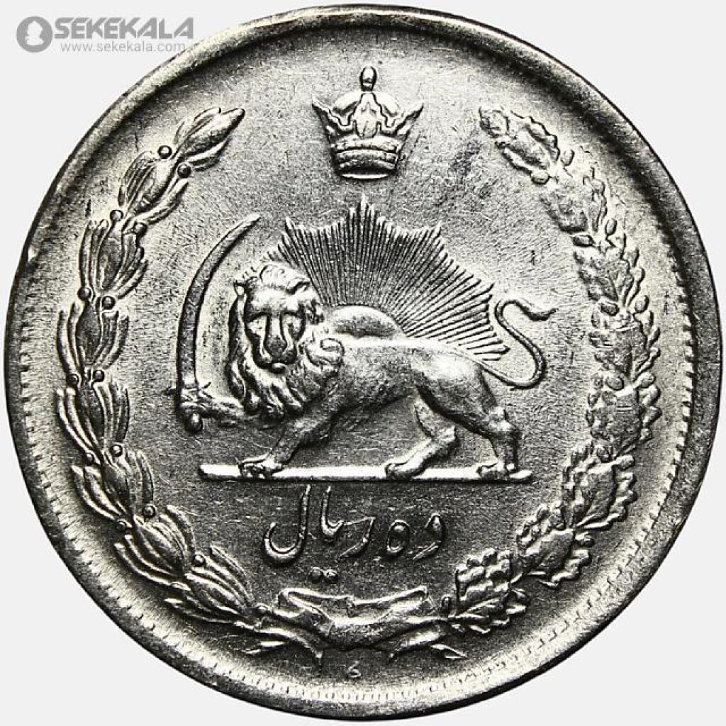 سکه 10 ریال نقره محمدرضا شاه پهلوی 1323 (UNC)