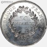 سکه 5 فرانک نقره فرانسه 1974 (هرکول)(AU)