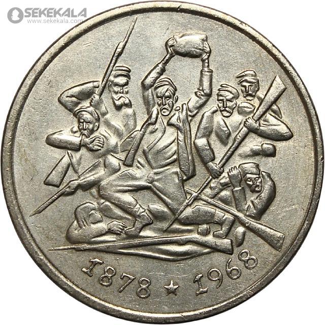 Coin collection store سکه خارجی www.sekekala.com040601 (202) سکه 2 لوا یادبودی کمیاب بلغارستان 1969 (AU)