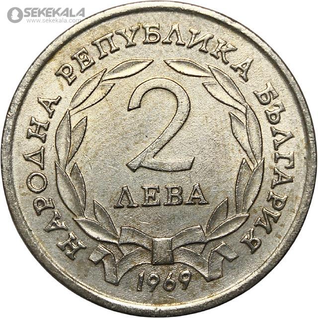 Coin collection store سکه خارجی www.sekekala.com040601 (203) سکه 2 لوا یادبودی کمیاب بلغارستان 1969 (AU)
